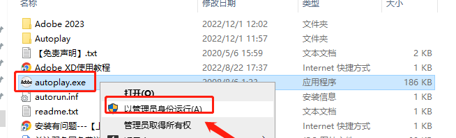Adobe Experience Design 55.2.12安装教程