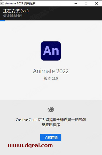 Adobe Animate CC2022【An2022二维动画制作软件】中文直装版安装教程