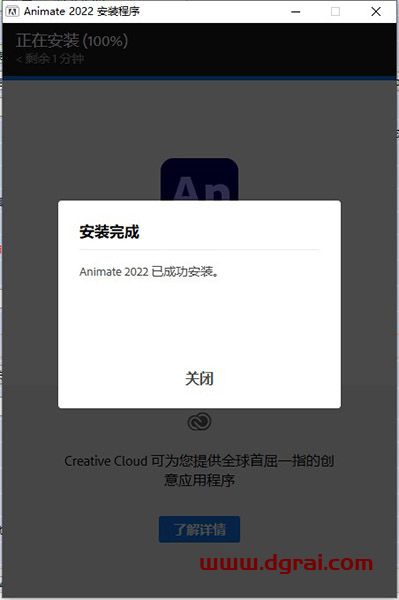 Adobe Animate CC2022【An2022二维动画制作软件】中文直装版安装教程