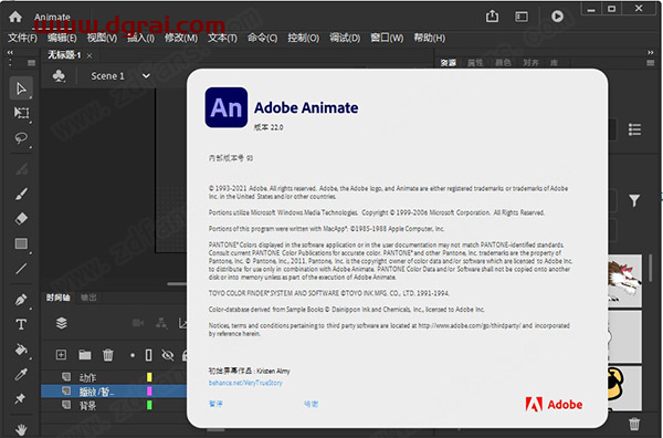 Adobe Animate CC2022【An2022二维动画制作软件】中文直装版安装教程