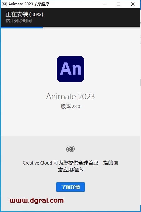 【An 2023下载】Adobe Animate CC2023 v23.0.0.407 中文版安装教程