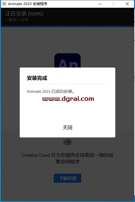 【An 2023下载】Adobe Animate CC2023 v23.0.0.407 中文版安装教程