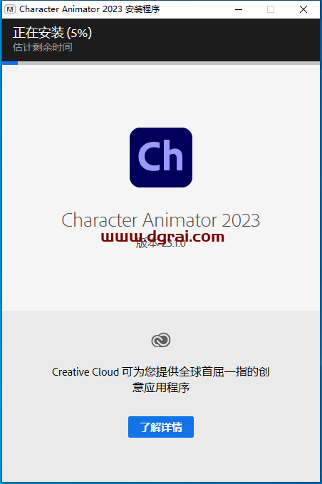 Adobe Character Animator 2023 v23.1.0【ch2023下载】中文版安装教程