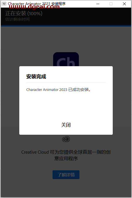 Adobe Character Animator 2023 v23.1.0【ch2023下载】中文版安装教程