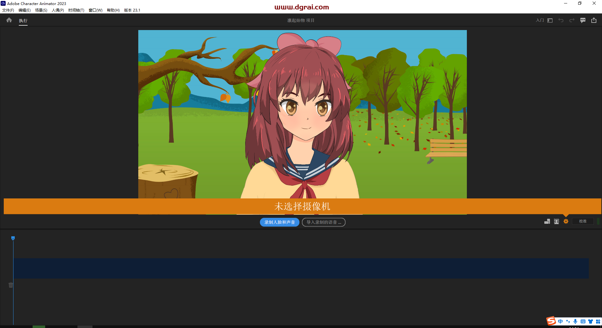 Adobe Character Animator 2023 v23.1.0【ch2023下载】中文版安装教程