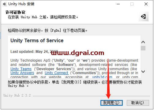 Unity 2022.1【游戏开发软件免费下+安装教程】英文版
