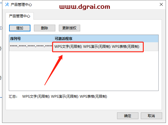 WPS Office 2019 11.8.2.12055【办公软件免费下载】专业增强版安装教程