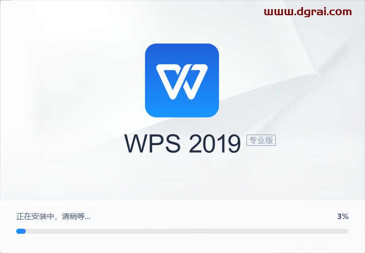 WPS Office 2019 11.8.2.12055【办公软件免费下载】专业增强版安装教程