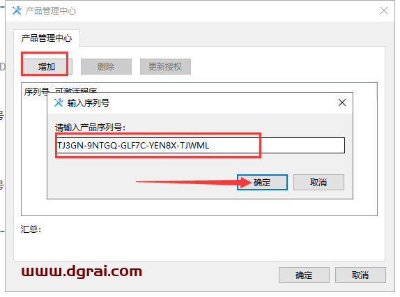 WPS Office 2019 11.8.2.12055【办公软件免费下载】专业增强版安装教程