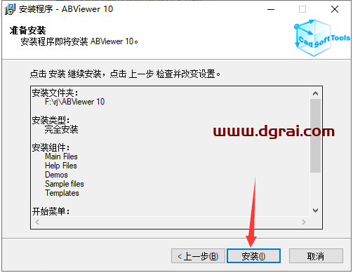 ABViewer 10【2D/3D CAD查看器、编辑器和转换器】安装教程