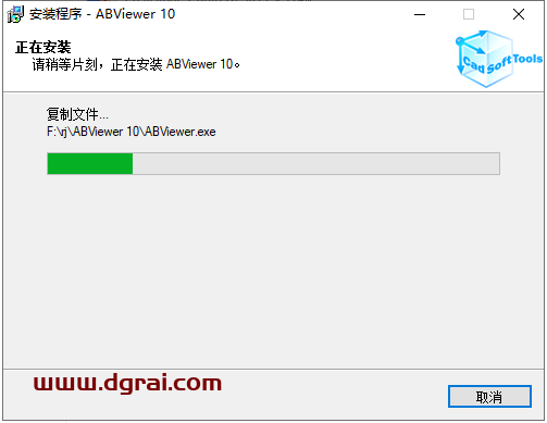 ABViewer 10【2D/3D CAD查看器、编辑器和转换器】安装教程