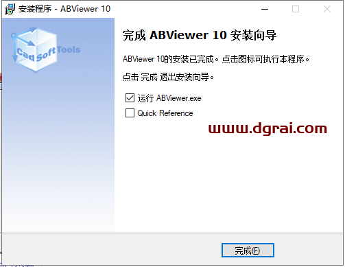 ABViewer 10【2D/3D CAD查看器、编辑器和转换器】安装教程
