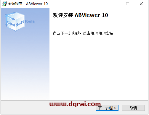 ABViewer 10【2D/3D CAD查看器、编辑器和转换器】安装教程