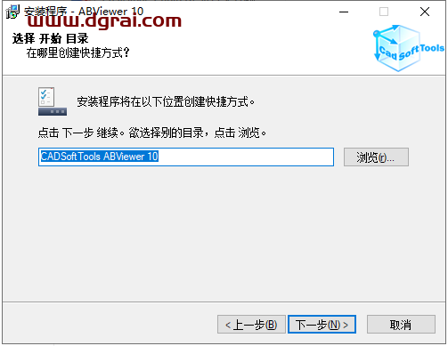 ABViewer 10【2D/3D CAD查看器、编辑器和转换器】安装教程