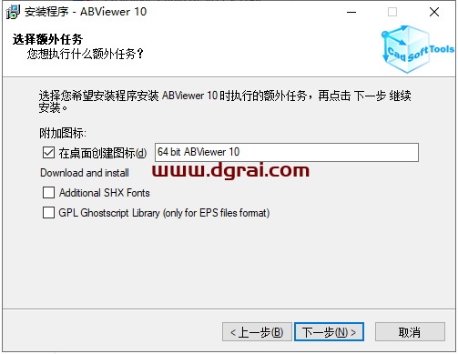 ABViewer 10【2D/3D CAD查看器、编辑器和转换器】安装教程