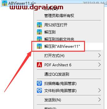 ABViewer 11【CAD查看编辑器】中文版安装教程