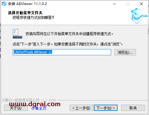ABViewer 11【CAD查看编辑器】中文版安装教程