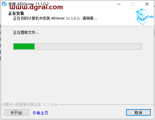 ABViewer 11【CAD查看编辑器】中文版安装教程