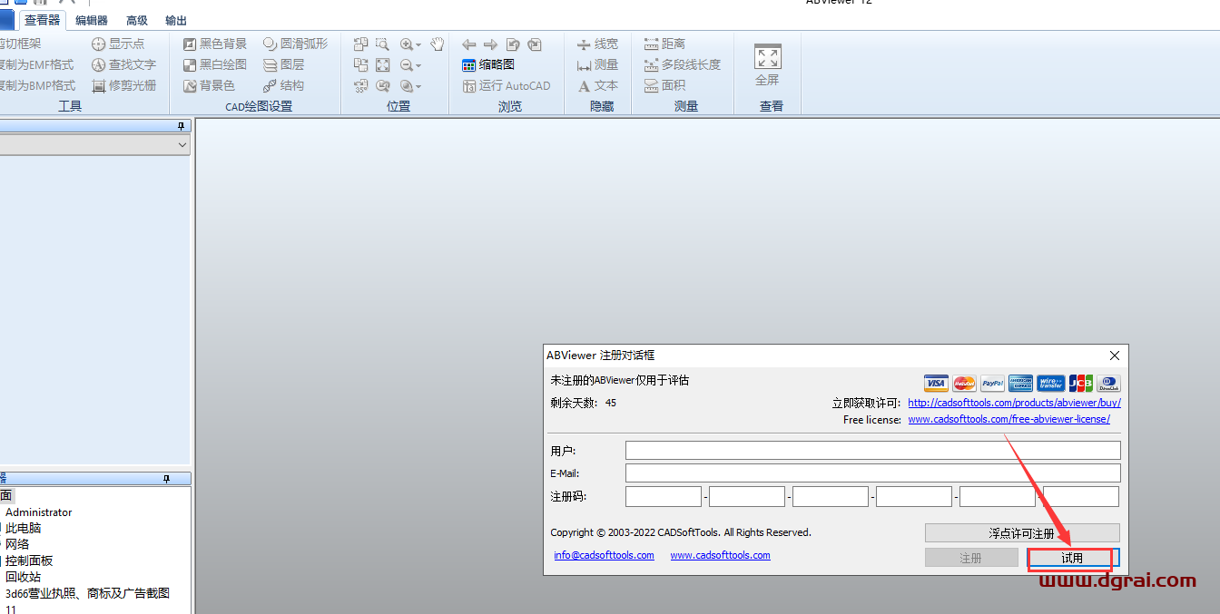 ABViewer 12【附补丁+安装教程】