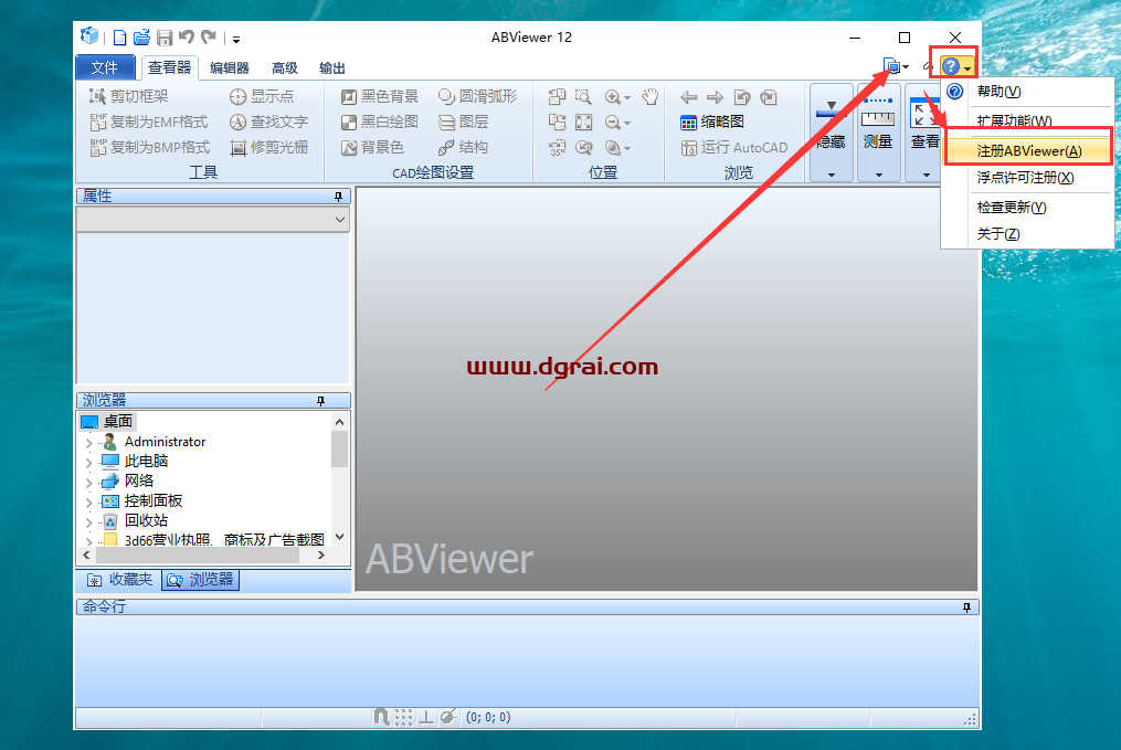 ABViewer 12【附补丁+安装教程】