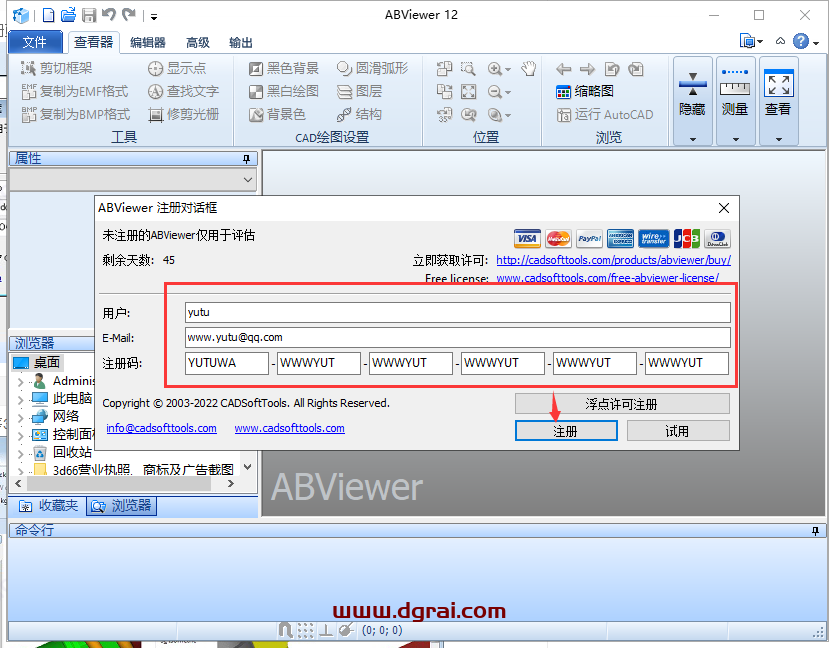 ABViewer 12【附补丁+安装教程】