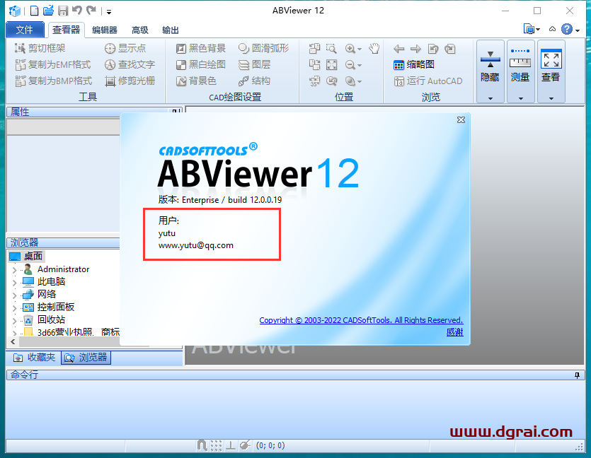 ABViewer 12【附补丁+安装教程】
