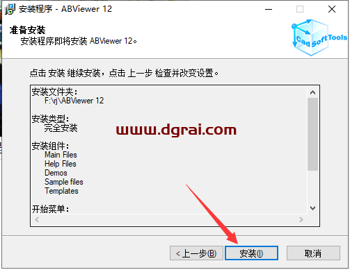 ABViewer 12【附补丁+安装教程】