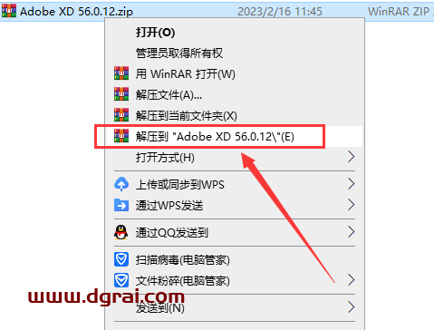 Adobe Experience Design 56.0.12安装教程