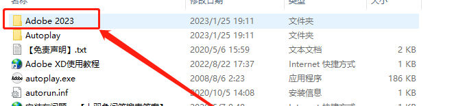 Adobe Experience Design 56.0.12安装教程