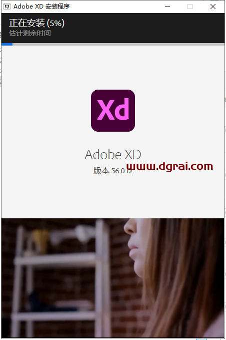 Adobe Experience Design 56.0.12安装教程