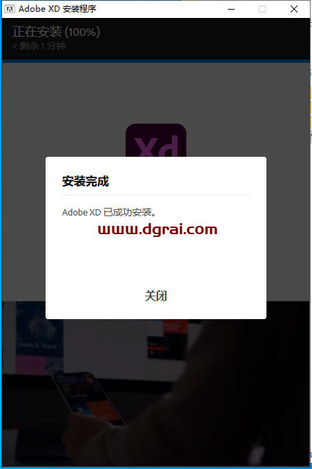 Adobe Experience Design 56.0.12安装教程