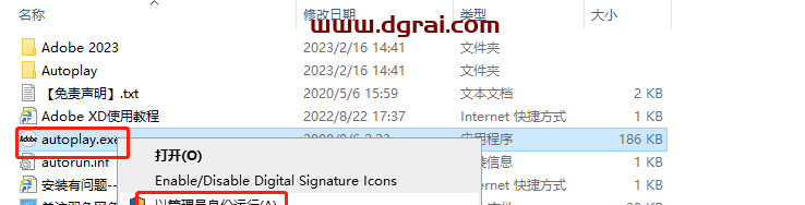 Adobe Experience Design 56.0.12安装教程