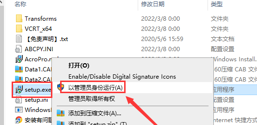 Adobe Acrobat Pro DC 2022.001.2[WechatReplay]下载地址【附安装教程】直装版