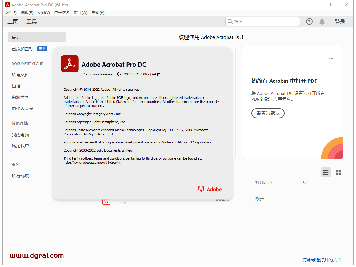 Adobe Acrobat Pro DC 2022.001.2软件下载【附安装教程】直装版
