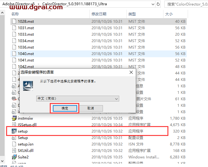 Adobe Director 5安装教程【Di 5中文版下载】