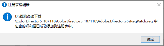 Adobe Director 5安装教程【Di 5中文版下载】