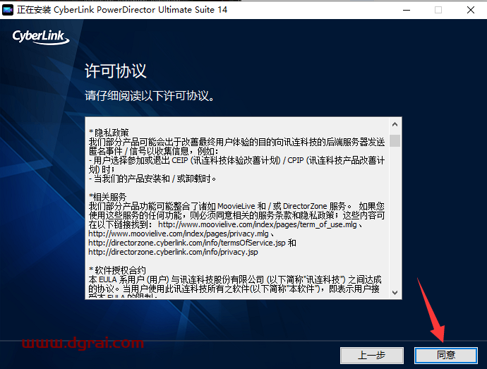 Adobe Director 6中文版安装教程【Di 6下载】