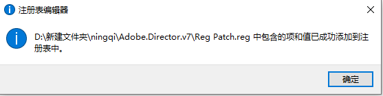 Adobe Director 7简体中文版安装教程【Di 7中文版下载】