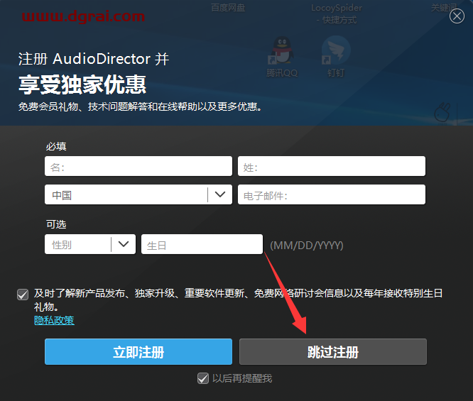 Adobe Director 7简体中文版安装教程【Di 7中文版下载】
