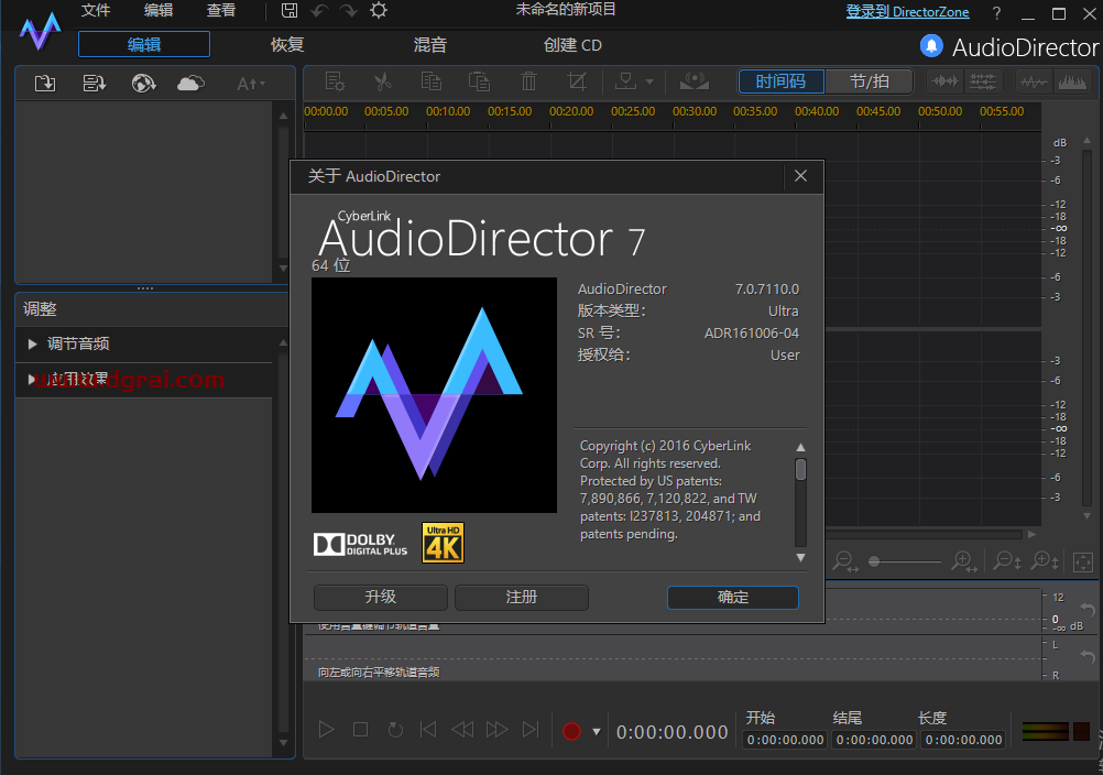 Adobe Director 7简体中文版安装教程【Di 7中文版下载】