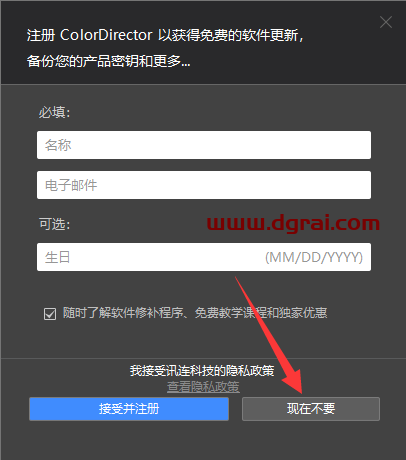 Adobe Director 8中文版下载【Di 8绿色版安装教程】