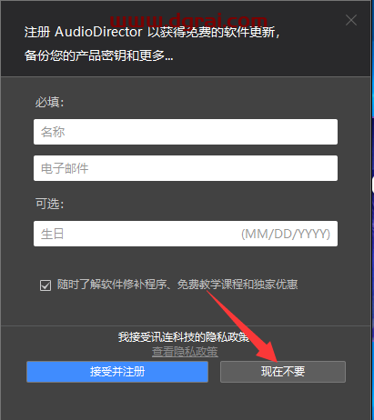 Adobe Director 9中文版下载【Di 9安装教程】
