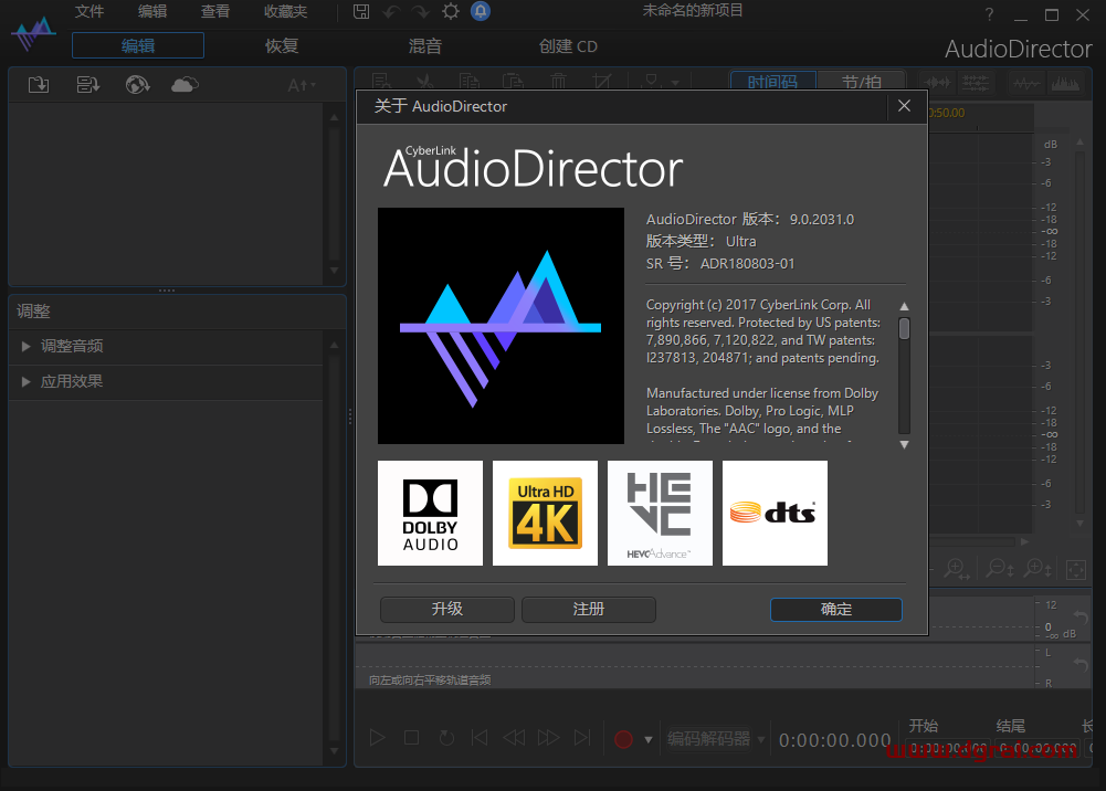 Adobe Director 9中文版下载【Di 9安装教程】