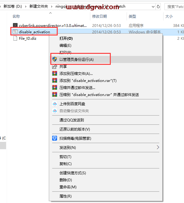 Adobe Director 13中文版【Di 13安装教程】