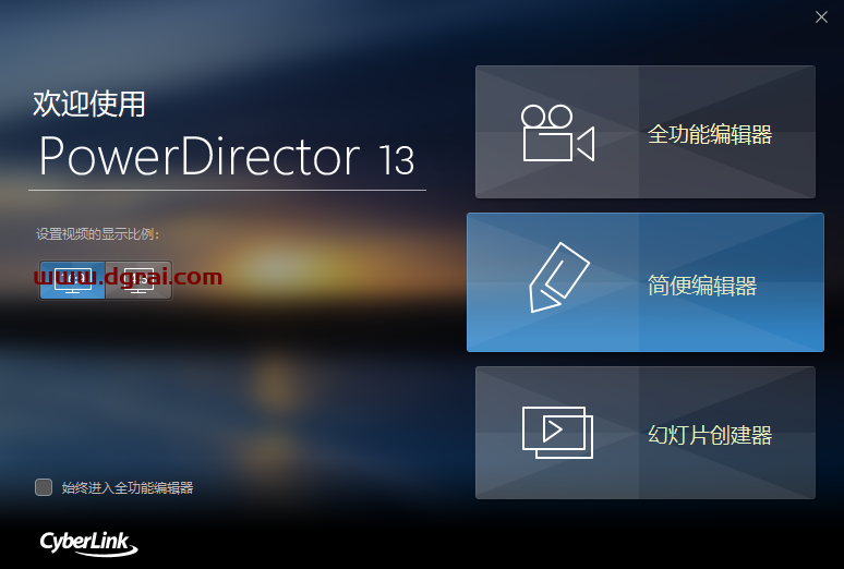 Adobe Director 13中文版【Di 13安装教程】