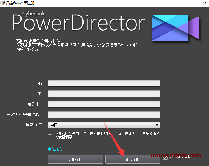 Adobe Director 13中文版【Di 13安装教程】