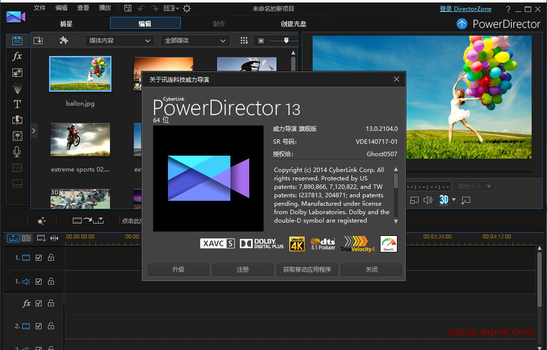 Adobe Director 13中文版【Di 13安装教程】