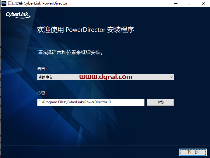 Adobe Director 13中文版【Di 13安装教程】