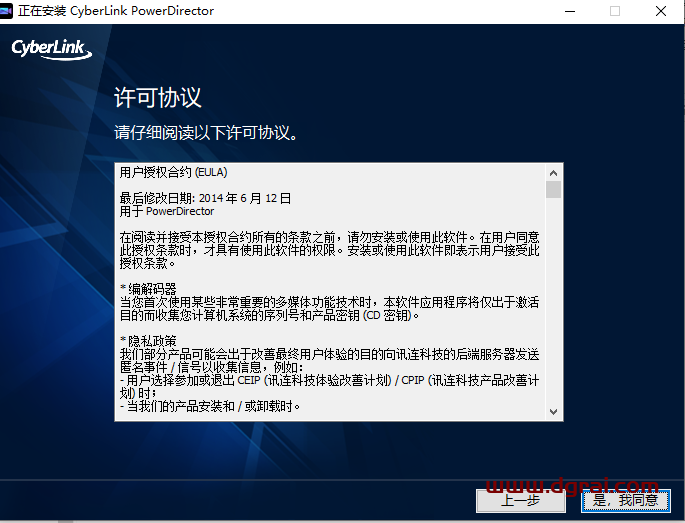 Adobe Director 13中文版【Di 13安装教程】
