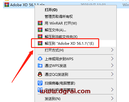 Adobe Experience Design v56.1.1安装教程